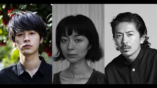 成田凌×中村映里子×森田剛、つげ義春のシュルレアリスム原作を片山慎三監督が独創性溢れるラブストーリーとして描く／映画『雨の中の慾情』超特報