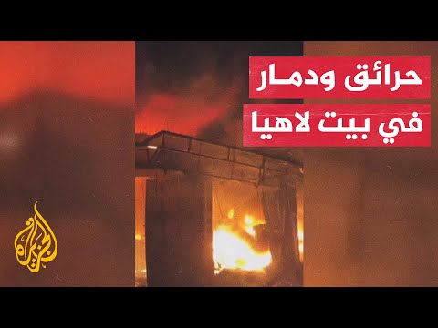 قصف إسرائيلي يتسبب بحريق كبير في بيت لاهيا شمال قطاع غزة
