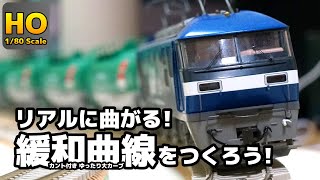 HOゲージレールセット（カーブ・ストレート） R081 クラシックトラック レールセットG Zショーティー オーバル