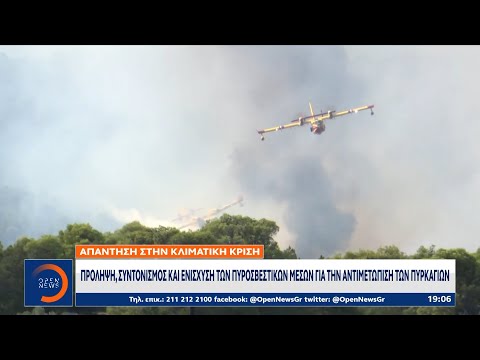 Πρόληψη, συντονισμός και
