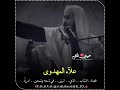 الشيخ علاء المهدوي قصة الشاب الذي ازنى ب٩٩ امرأه وهي ميته