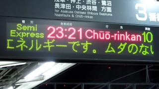 電光掲示板に流れる節電標語