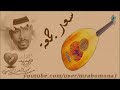 سعد جمعة الا يالله يا عالم بحالي روائع فهد بن سعيد YouTube 