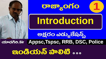 రాజ్యాంగం || Introduction || Indian Polity in Telugu Classes ||  Appsc Tspsc Group 2 RRB SSC Upsc