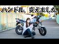 CB750Fなエフモン。ハンドルもイケメンになった。