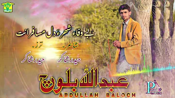 Bewafa E Shahra Dil Musafir Ah | Abdullah Baloch | New Balochi HD Song | Washmallay Production