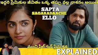SaptaSagaradaacheEllo Telugu Full Movie Story Explained|Movie Explained in Telugu | Review |