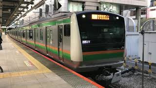 E231系1000番台・E233系3000番台コツS-13編成+コツE-13編成恵比寿発車