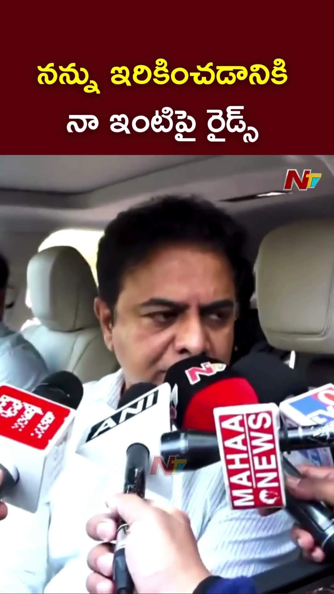 నన్ను ఇరికించడానికి..నా ఇంటిపై రైడ్స్: KTR | ACB | Formula E Car Race Case | Ntv