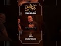 كسر الضلوع الرادود حيدر السعد موكب_عاشق_علي_عليه_السلام قافلة_العشق_الحيدري mp3
