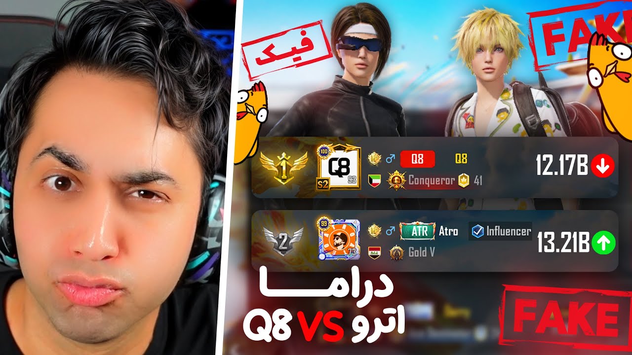 چیکن فیک های بهترین اکانت دنیا پاک شدن ❌ اترو عصبانی شد