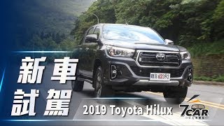 【新車試駕】2019 Toyota Hilux｜沙場老將搶灘登陸