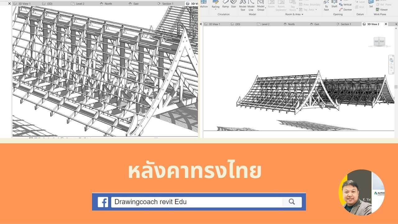 หลังคาทรงไทย