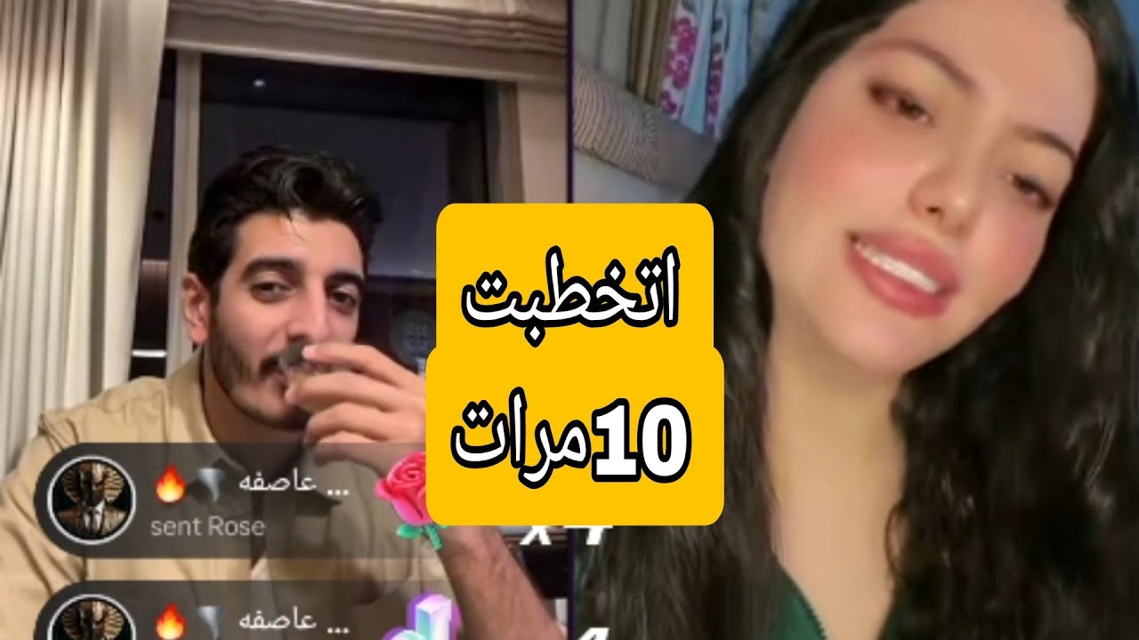 الثالث| اتخطبت عشر مرات وأحكام علي شهد وغيره باربي من لارا❤️✔️