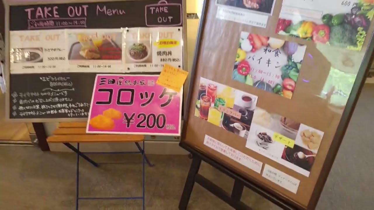 三木山森林公園内 和食バイキング 旬彩レストラン デルパパ 播磨の食べどころ 三木市の見どころ Youtube