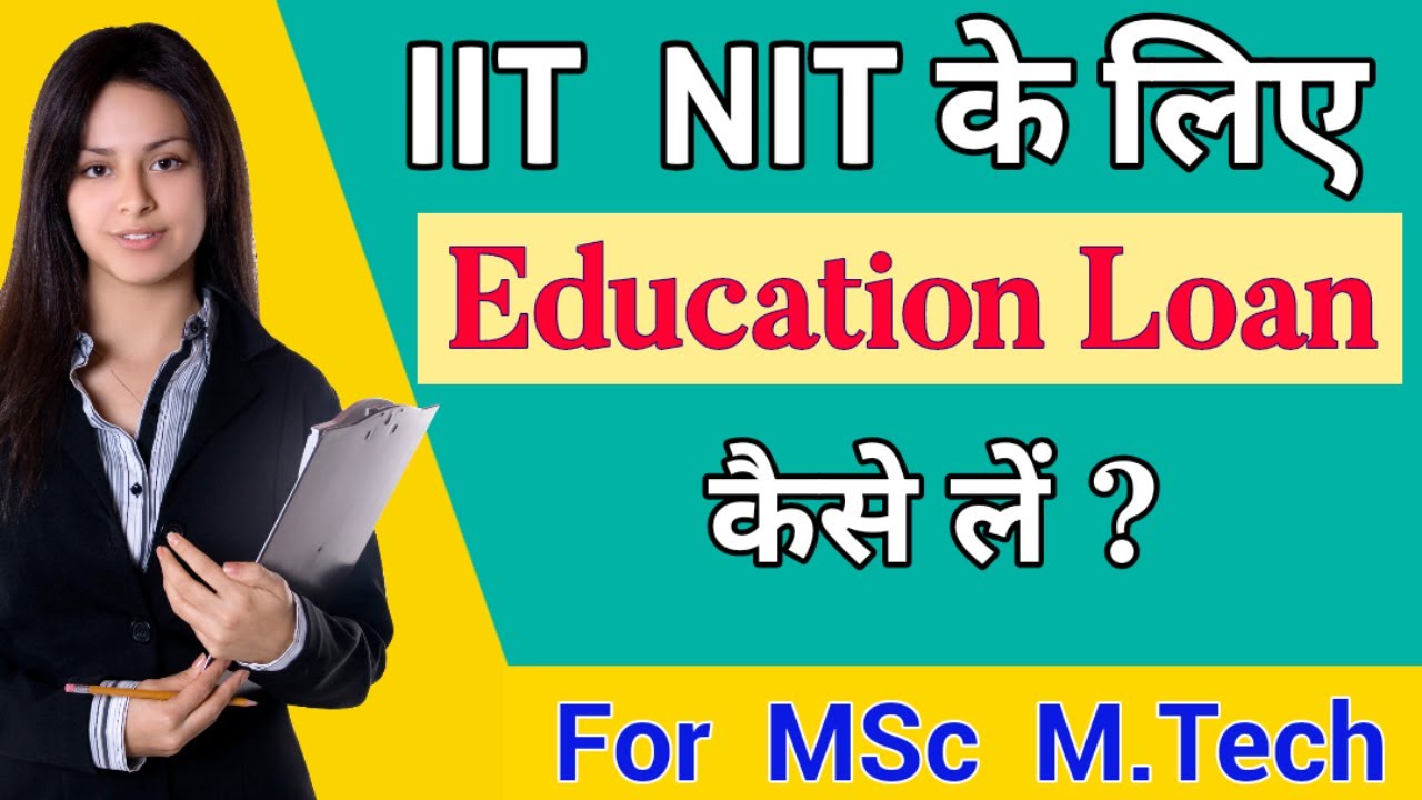 education-loan-for-iit-students-nit-students-how-to-get-education-loan