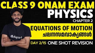 Class 9 Onam Exam Physics | Chapter 2.Equations of Motion | Chalanasamavakyangal | One Shot Revision