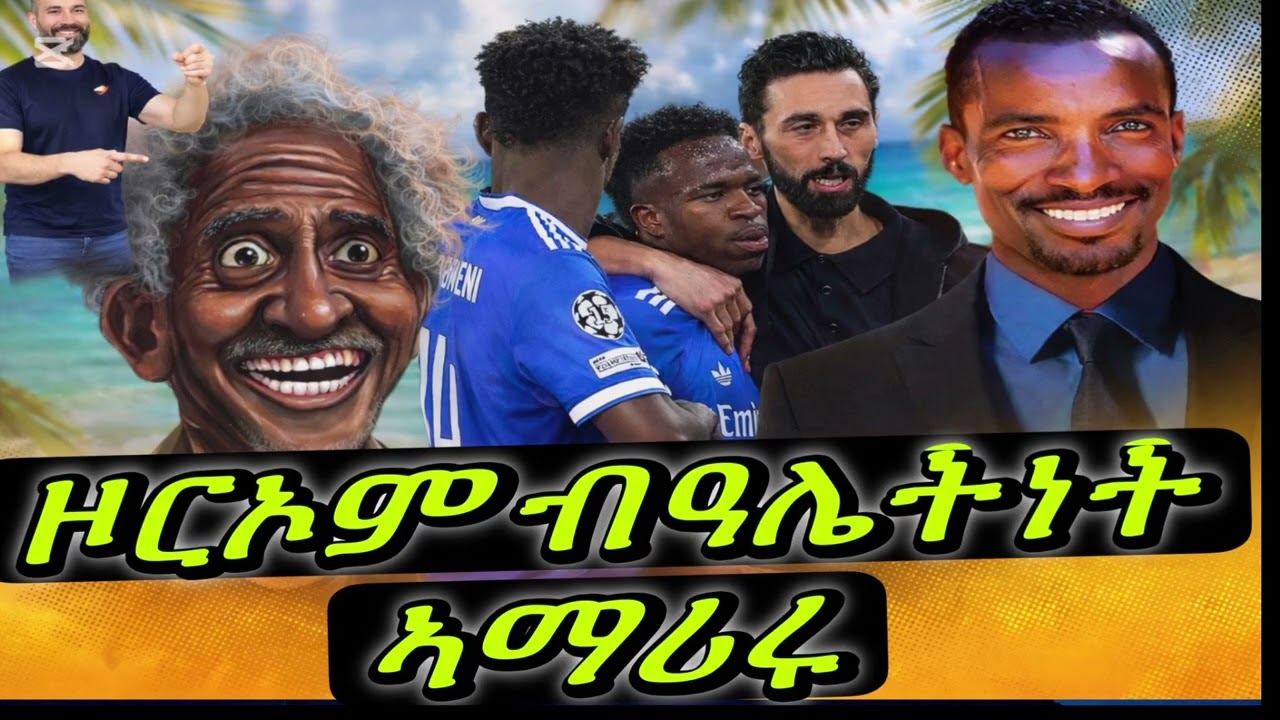 ዘየ ቅስን ነጊሮም ቀሲኖም ይሓድሩ ድዩ ዝብሃል ዘርኦም ብዛዕባ ዚ ምስ ነገረኒ ሕውስውስ ኮይኑ
