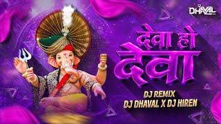 Deva Ho Deva - Bounce Mix | Dj Dhaval x Dj Hiren | Ganpati Special 