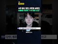 강인, '뇌출혈' 이진호 생명의 은인 "최초 119 신고해 골든타임 확보" / KNN Mp3 Song