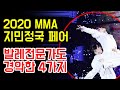 발레전문가도 경악했다는 방탄소년단 지민 정국 페어안무 상태 BTS JIMIN JUNGKOOK