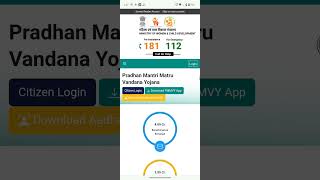 Pmmvy form kaise bhare mobile se | प्रधानमंत्री वाला फॉर्म कैसे भरें 5000 रुपया मिलेगा |Vanda Yojana screenshot 3