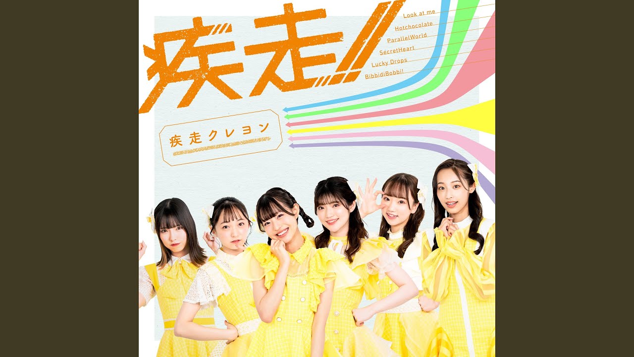 パラレルワールド YouTube