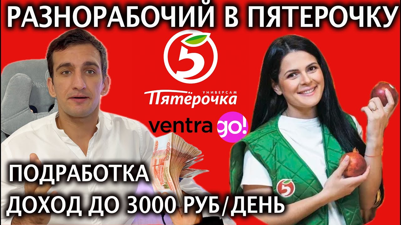 Подработка и временная занятость с ежедневной оплатой найти работу