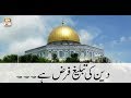 Watch Kahey Faqeer - 17th March 2018 - ARY Qtv Online In HD
