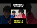 旦那が帰宅したらイライラする嫁 #東大生
