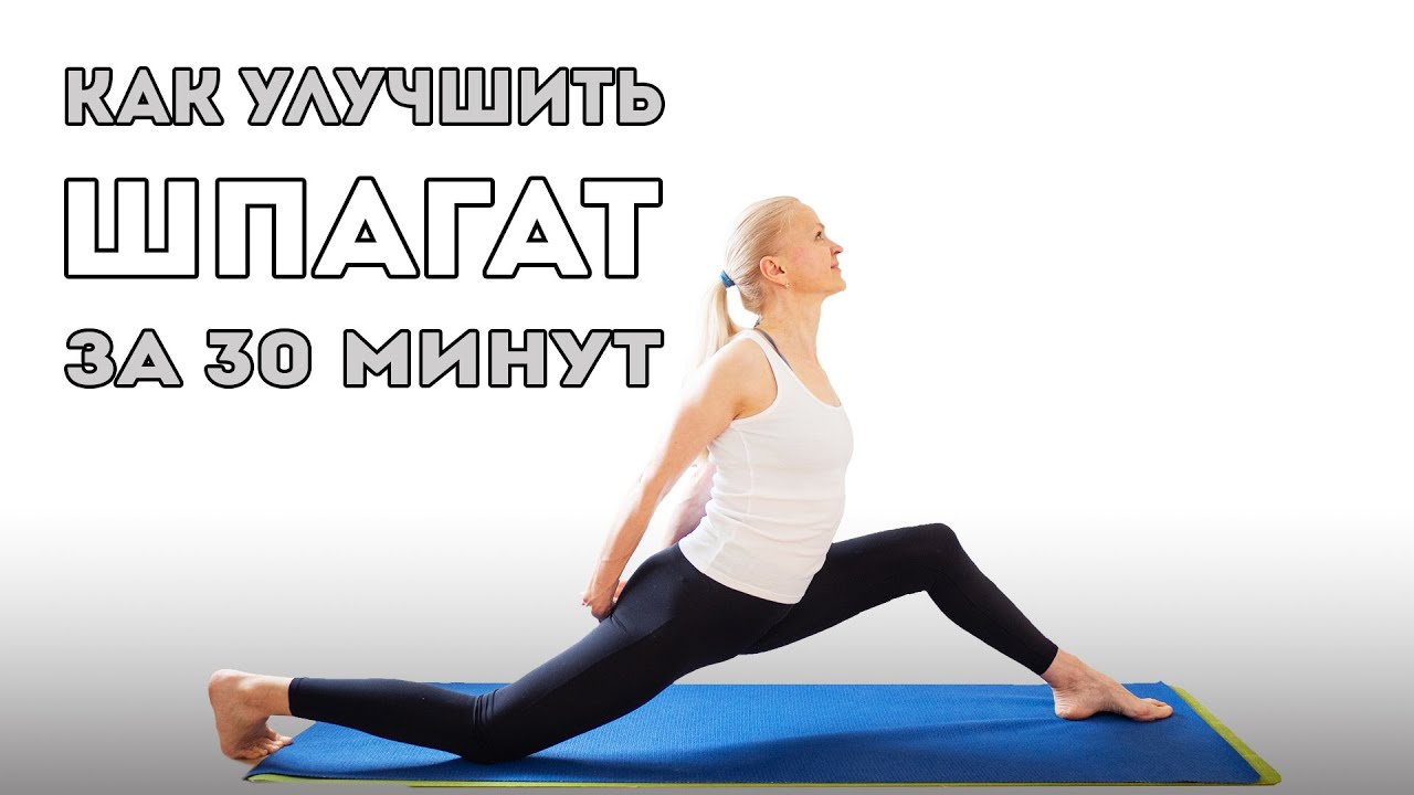 Шпагат на машинах