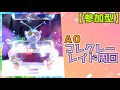 【参加型】A0コレクレー周回　#コレクレー #ポケモン #ポケモンSV #Pokémon