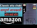 Best Aata Chaki for 5 and 6 member House