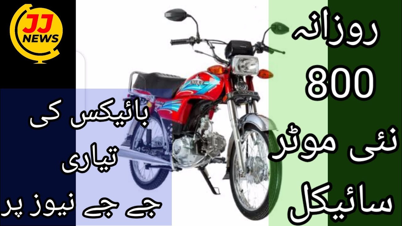 Bike Preparation Stages from Unique Bike Company YouTube