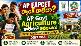B.Sc Agriculture Admission in AP Govt Colleges Even Without EAPCET Rank