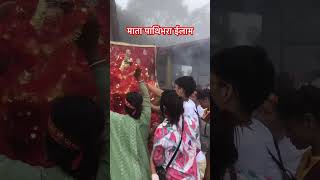 Mata #pathivera ko darsan le yaha haruko jeewan sukhamaya bitos 🙏❤️