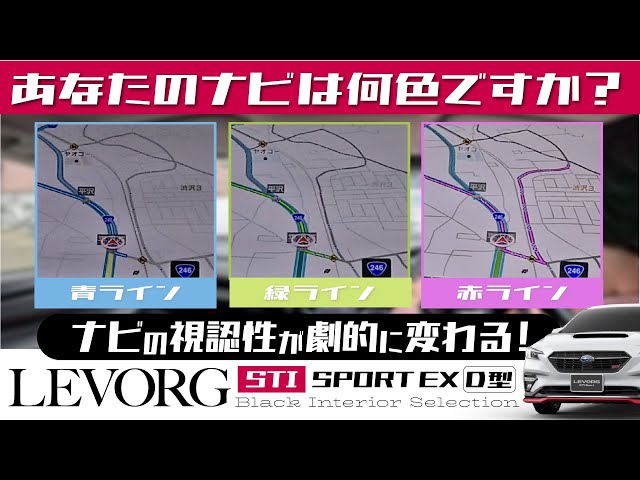 4K]ナビの視認性が劇的に変わる！レヴォーグD型の純正カーナビ｜STI