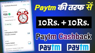 Get 10₹ Instant Paytm Cashback || Paytm Upi Lite Offer || New Paytm Loot 2023