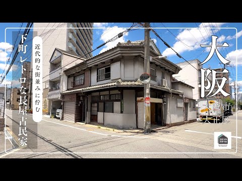 Retro property in the city] A retro, traditional tenement house in