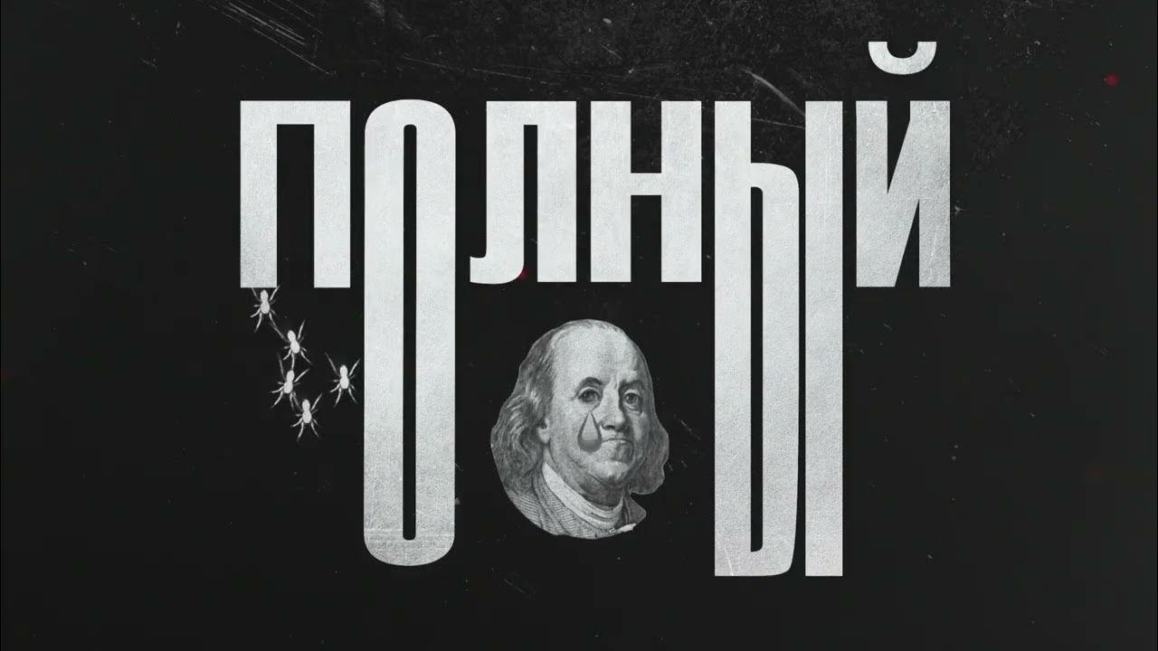 полный абзац 02 02 24