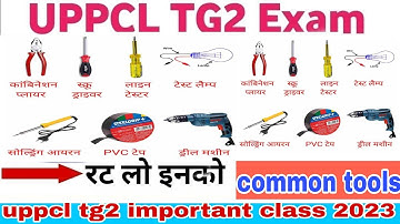 UPPCL TG2 Exam 2022 | UPPCL Technician Exam में बार बार पूछे गए प्रश्न (Common tools 01)#tg2