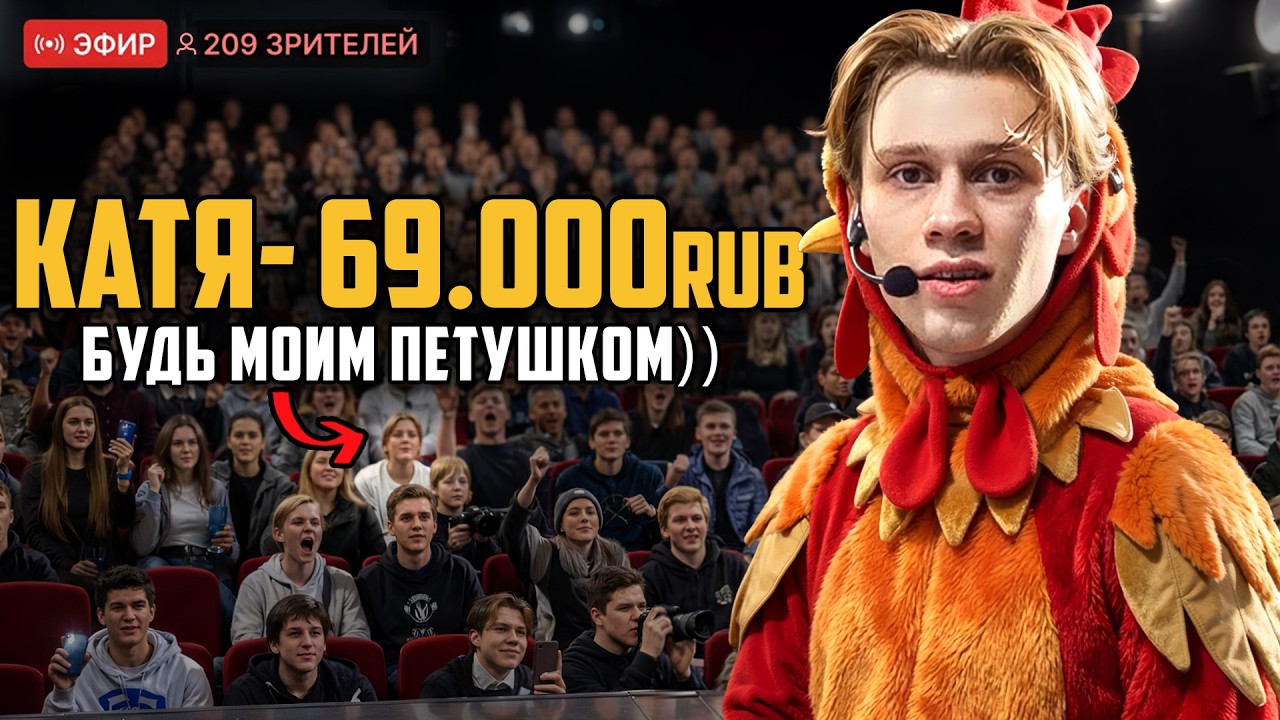 Я Позорился перед Зрителями за Донаты (я не хотел этого)