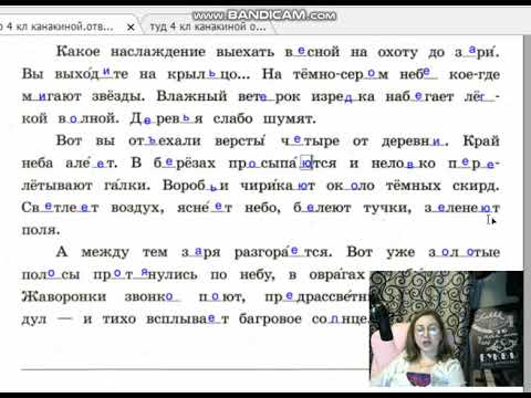 итоговая проверочная работа за 4 класс. Проверочные работы Канакина 4 класс, страница 92.