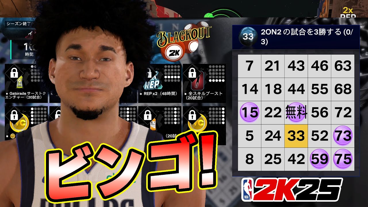 【NBA2K25 PS5】ハンゾー氏に紛れRECからのイベント【PG,SG,PF,C】 - YouTube