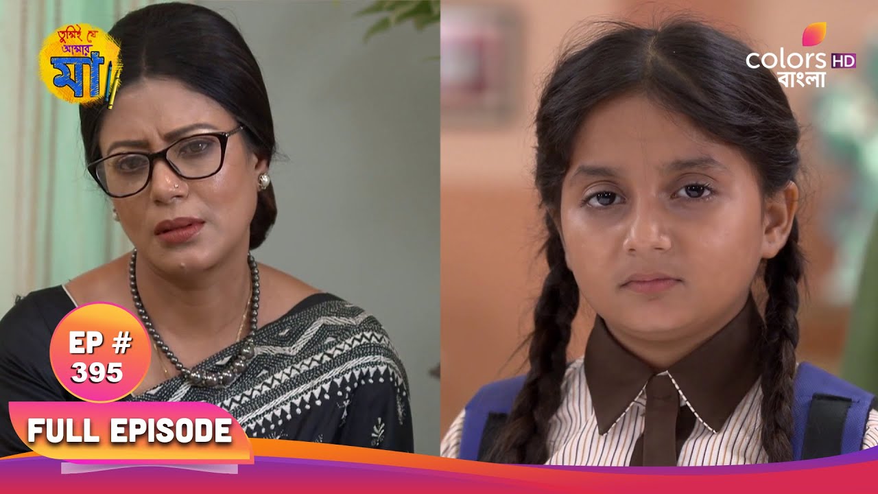Tumii Je Amar Maa | তুমি যে আমার মা | Full Ep 395 | Aru is trapped at school | আরু স্কুলে আটকা পড়ে