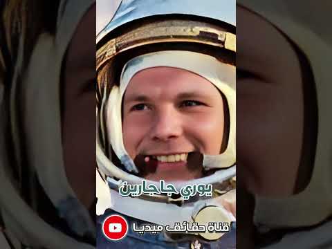 أول رحلة إلى الفضاء