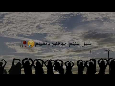 قرب من كل اللي حاببهم شيل عنهم خوفهم وتعبهم الوقت بيسرقنا