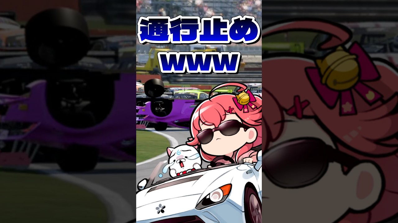 レースゲーでNPCを通行止めにする女 #shorts