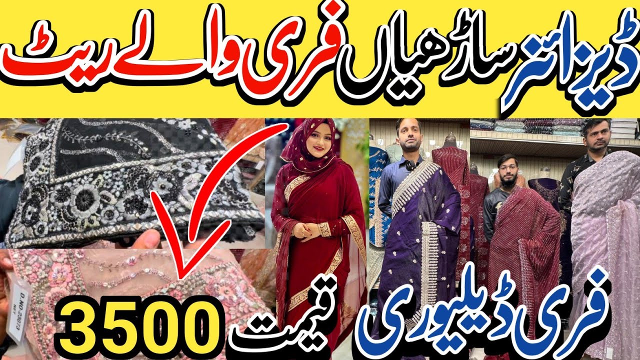 Дизайнерское сари | Старт от 3500 рупий | Изысканная дизайнерская коллекция | Индийское дизайнерс...