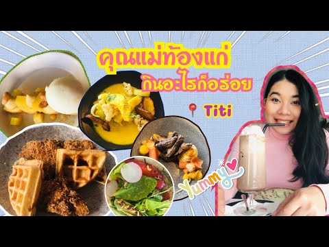 ไปชมร้านอาหารเปิดใหม่ริมทะเลกัน| New restaurant by the beach- KiwiThai